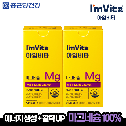 [종근당건강] 아임비타 마그네슘 90정 2박스 (6개월)